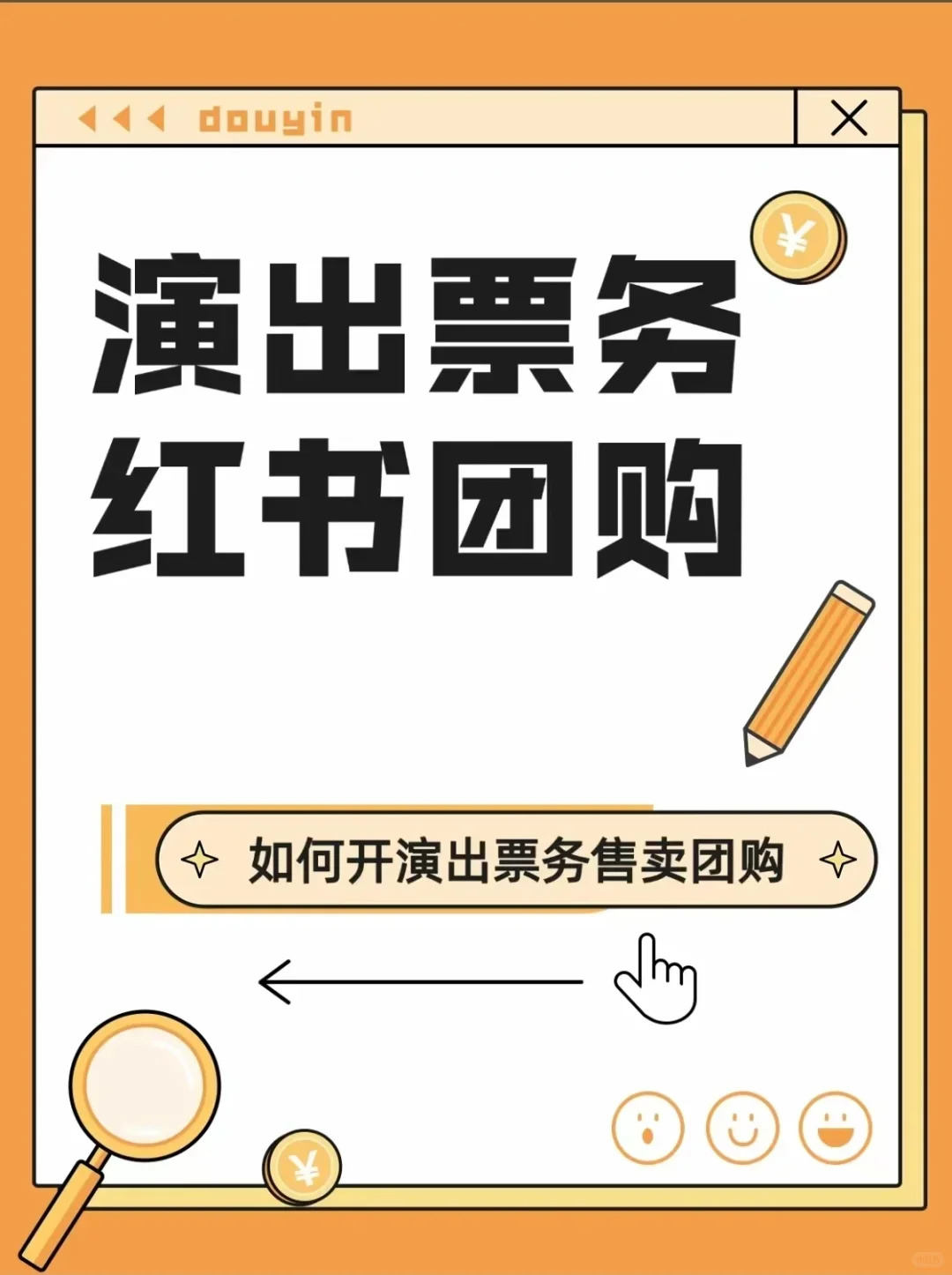 小红书团购新手破局