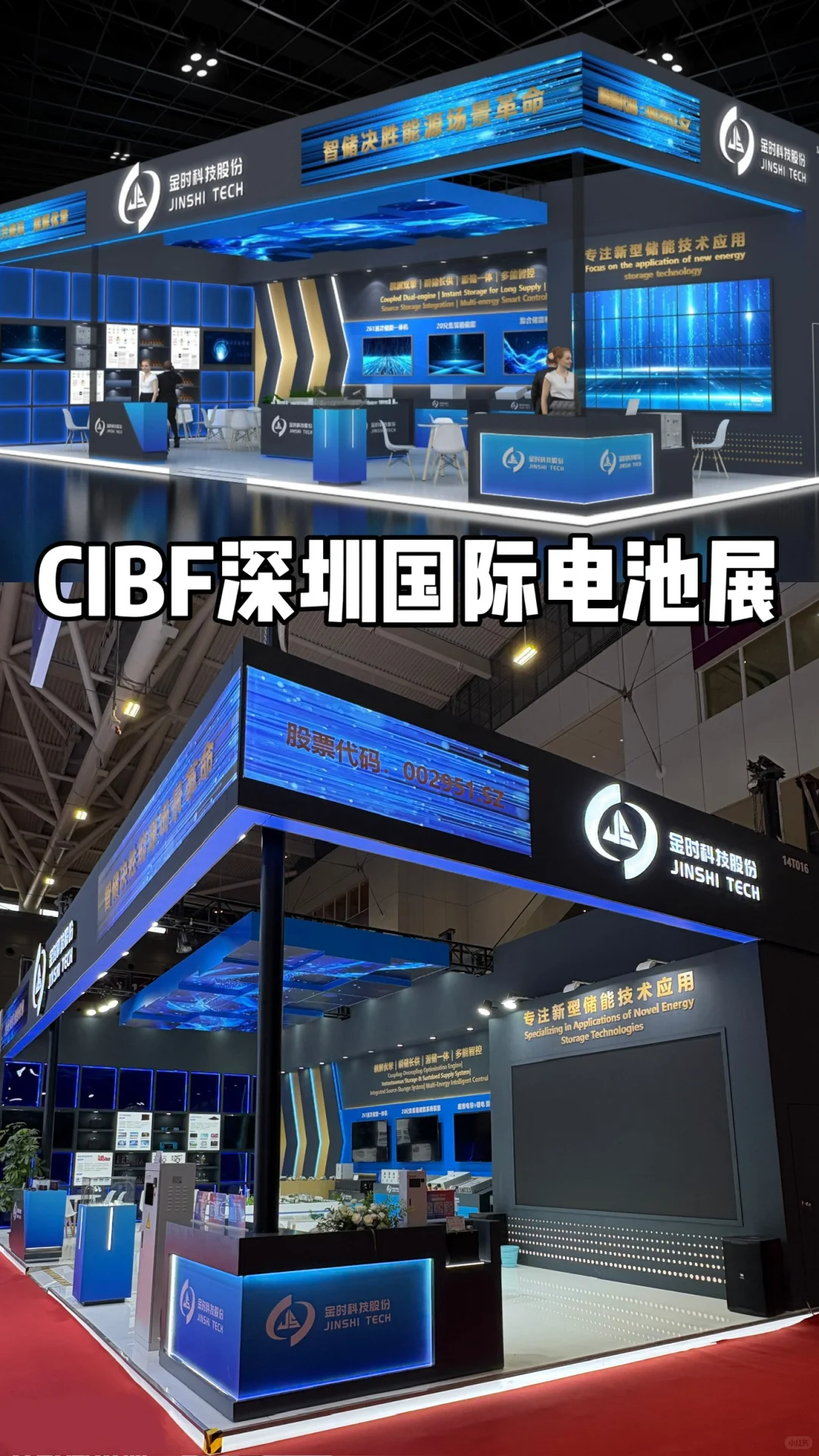 分享一些团队展台设计搭建案例