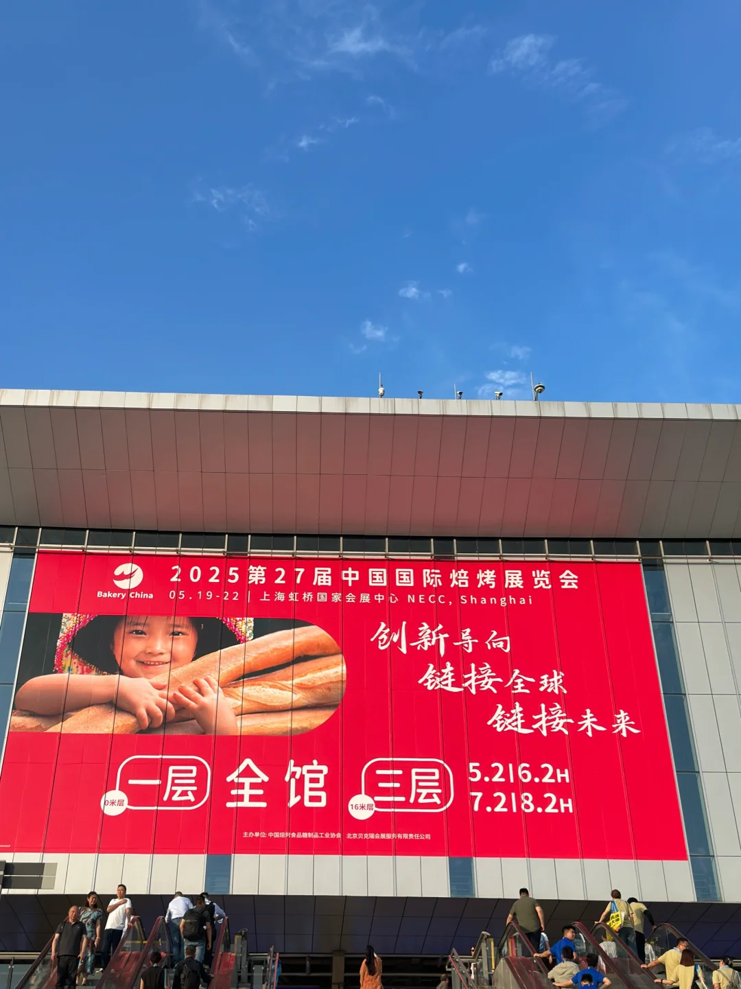 2025，30+烘焙创业的我，上海烘焙展打卡