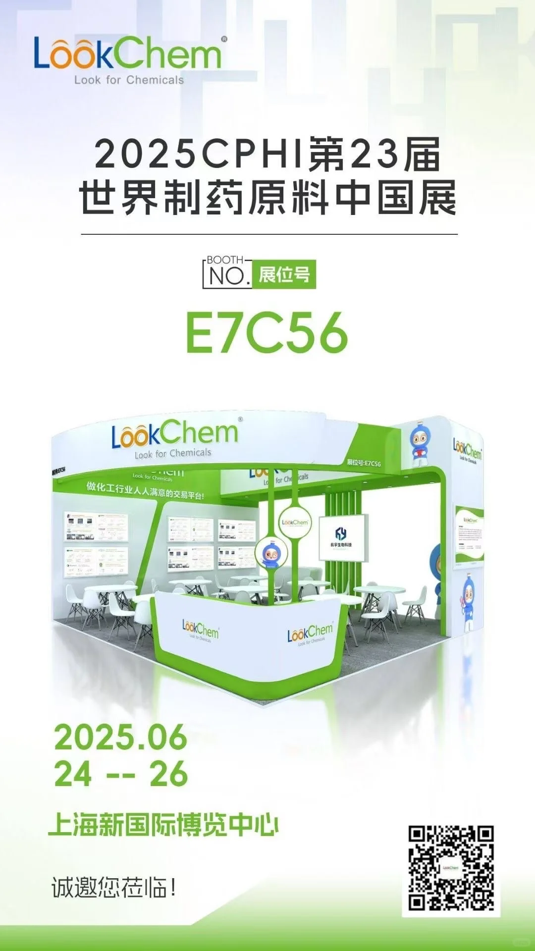Cphi 来了，Lookchem