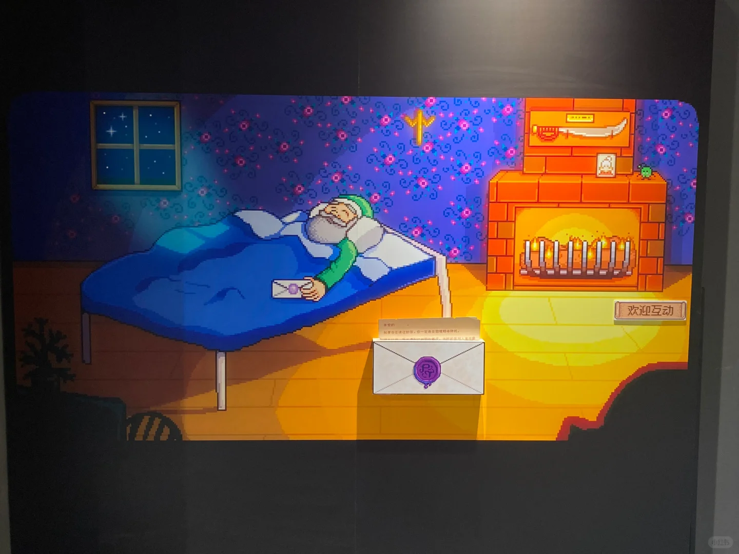 老乡！是上海星露谷展览会！