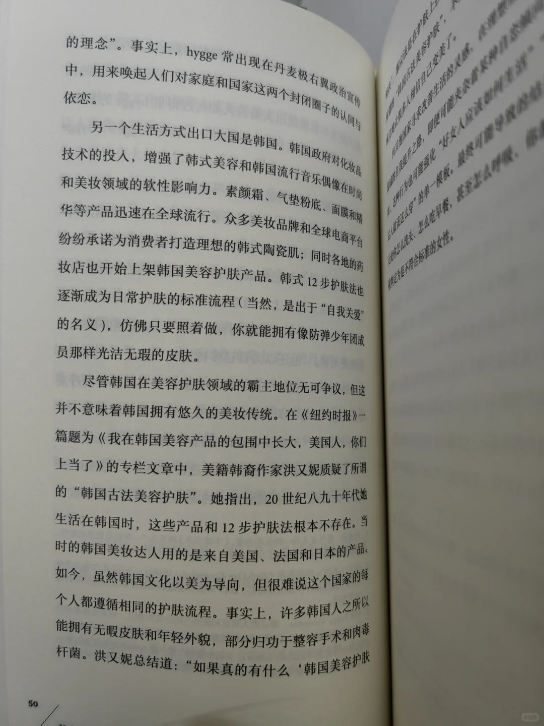 你以为的穿衣自由，大概率是随波逐流