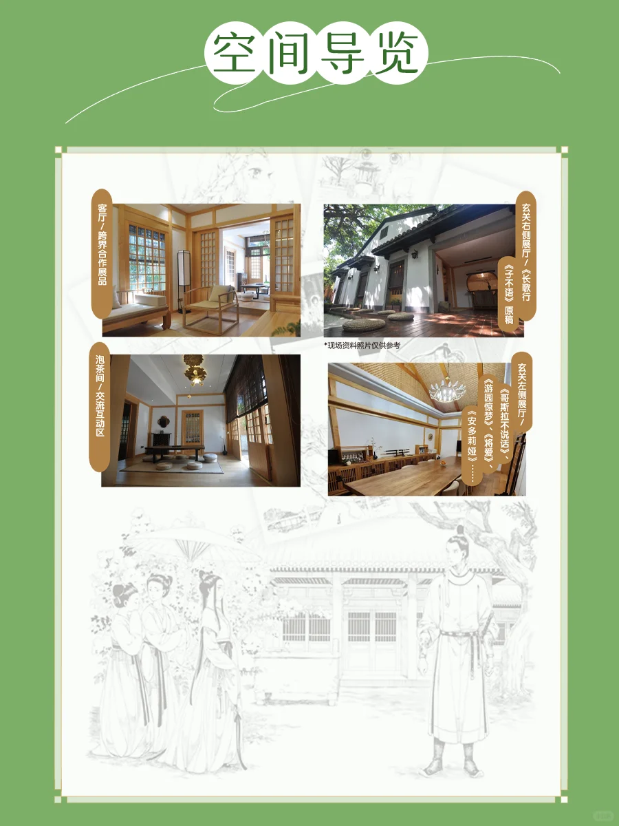 流光觅夏漫画原稿展完整情报来啦！