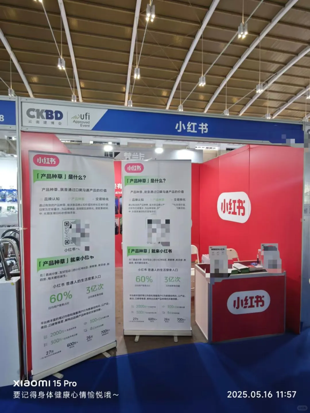 云南建博会，真的很爽！??