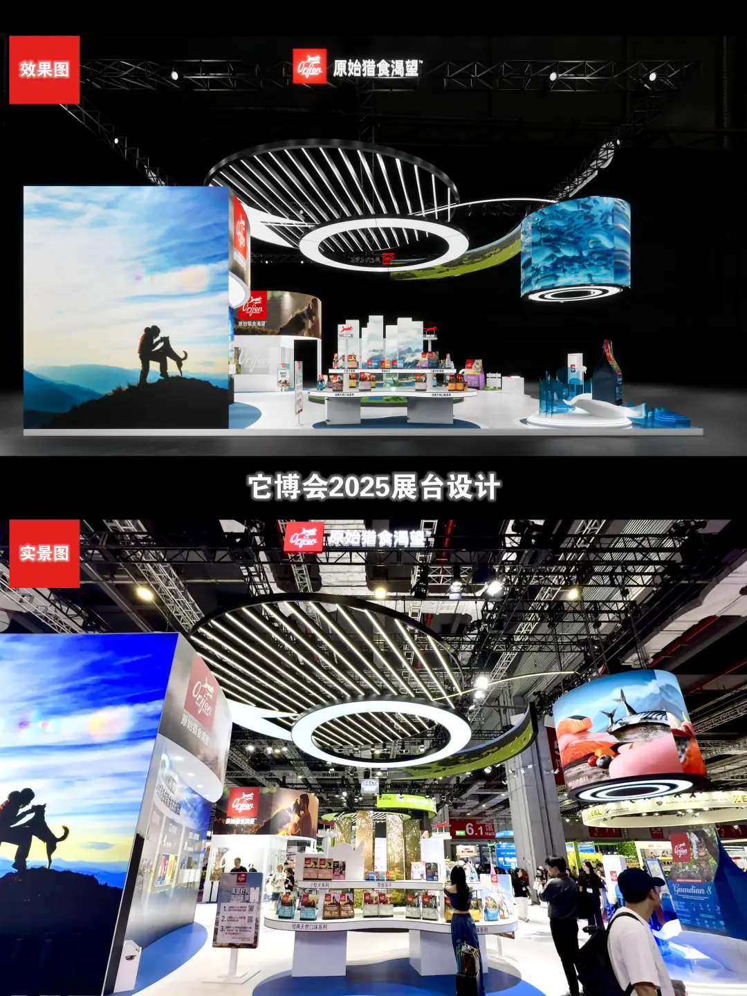 它博会宠物展台设计~原野猎食渴望