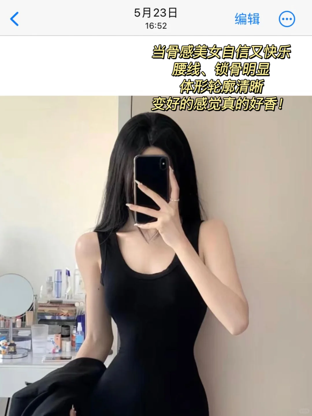 原来穿衣自由的自信要靠它来给！（腰线回归