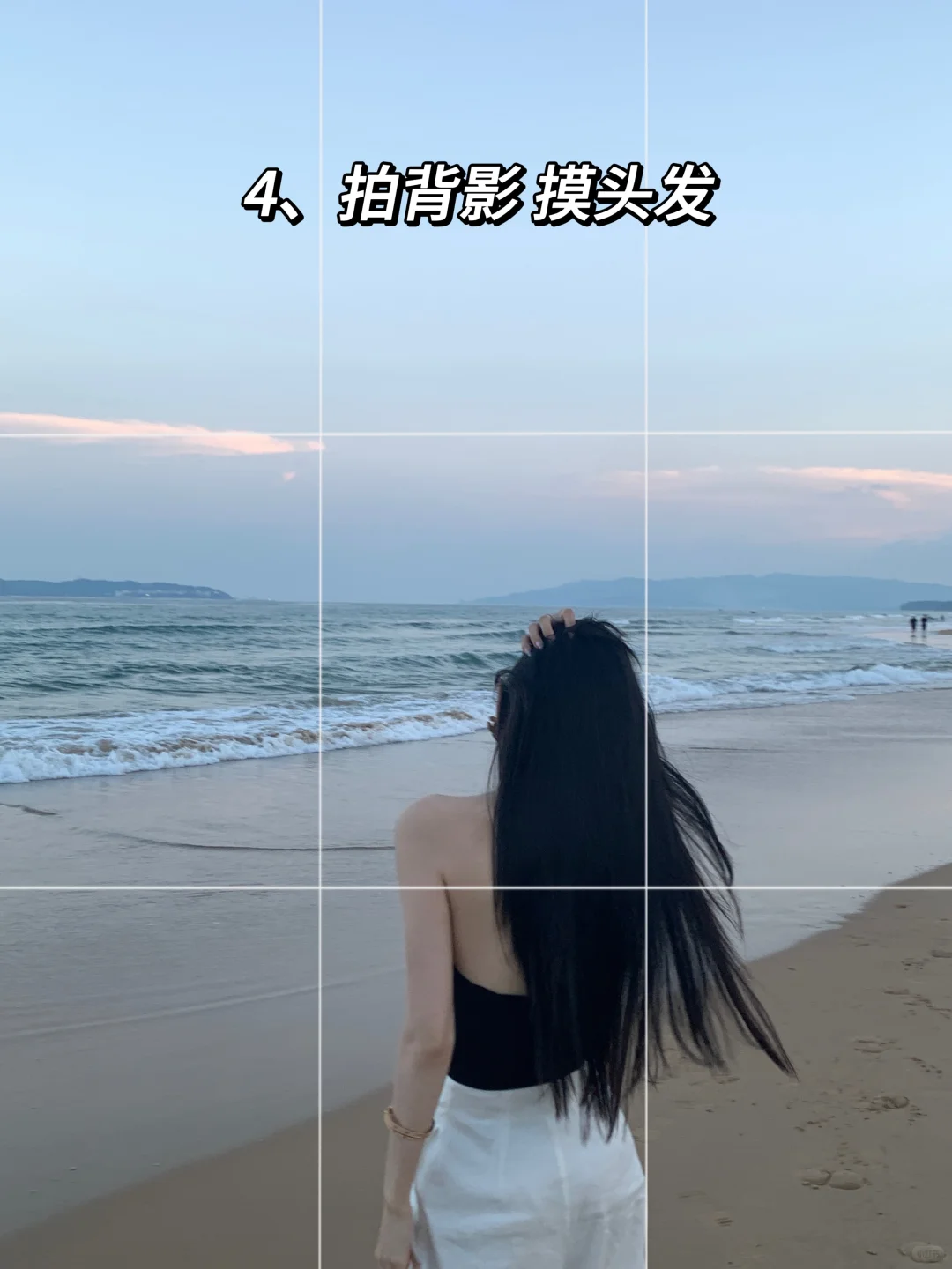 海边这样拍 轻松出片?