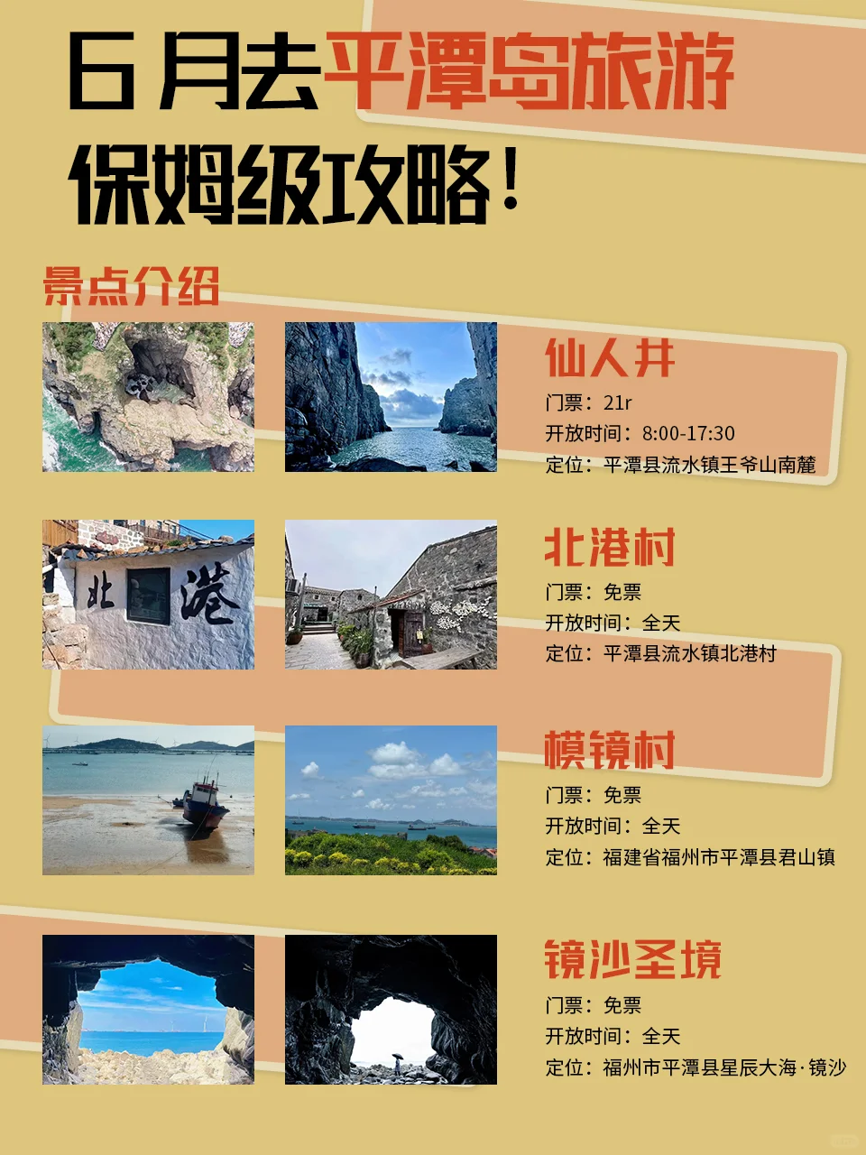 平潭已回，被自己带的衣服给气哭，听劝！