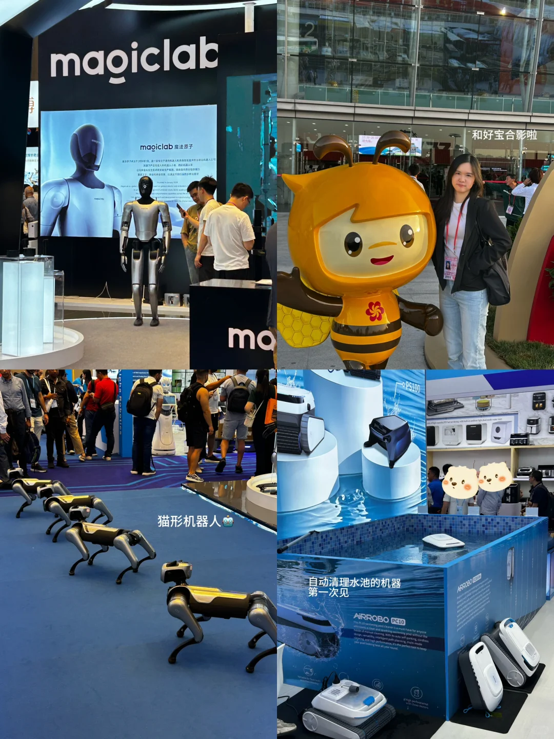 广交会科技展?｜见证祖国科技越来越强