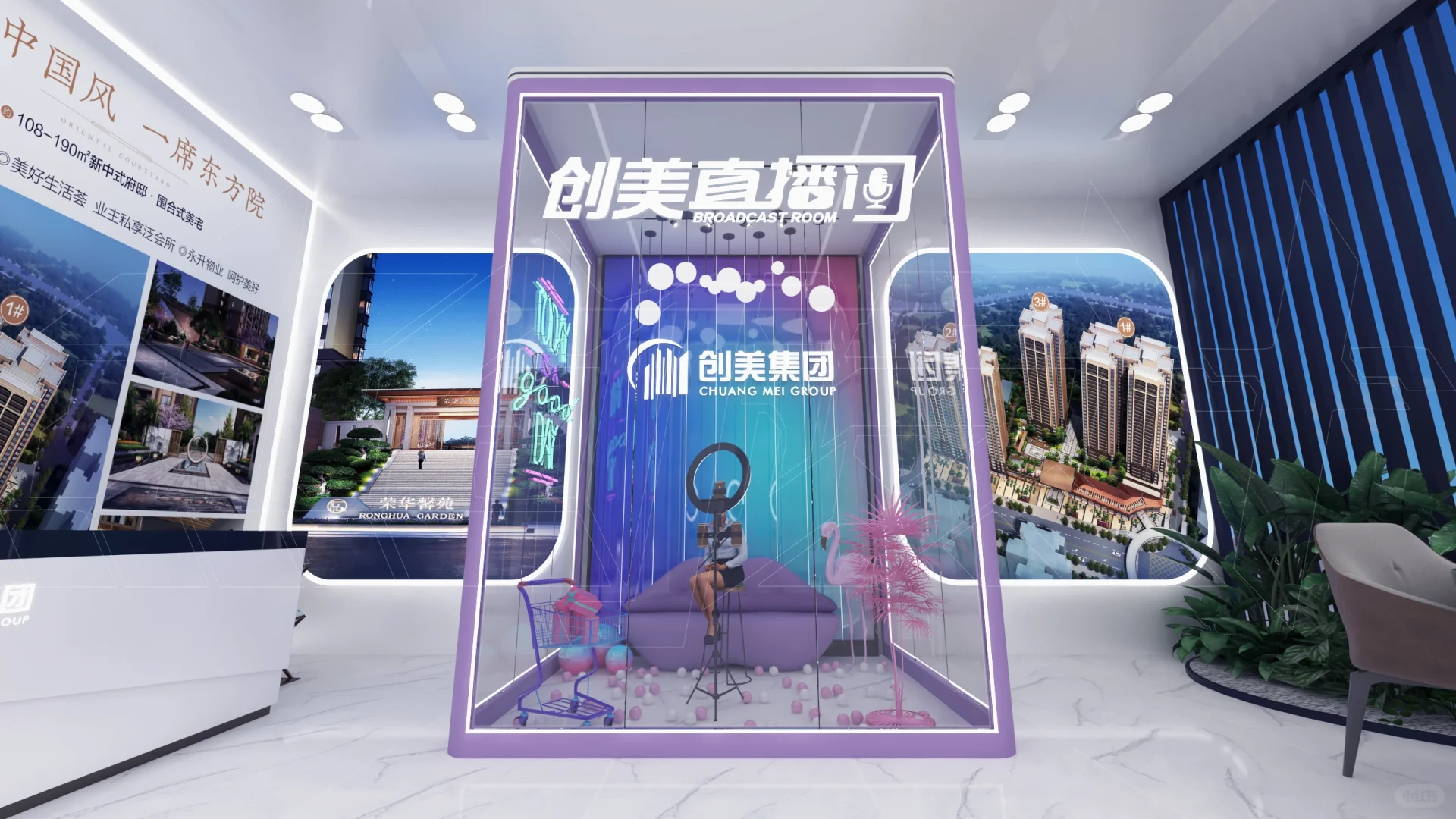 创美集团展示设计