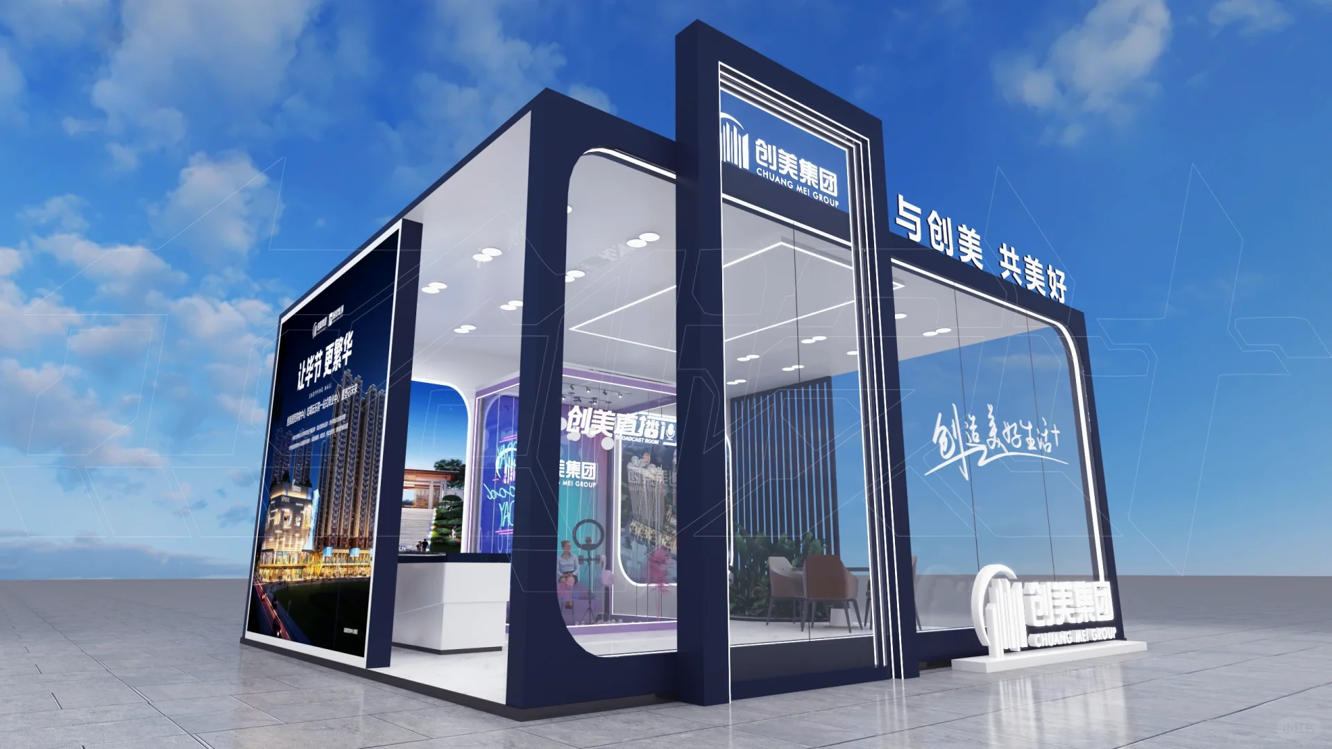 创美集团展示设计