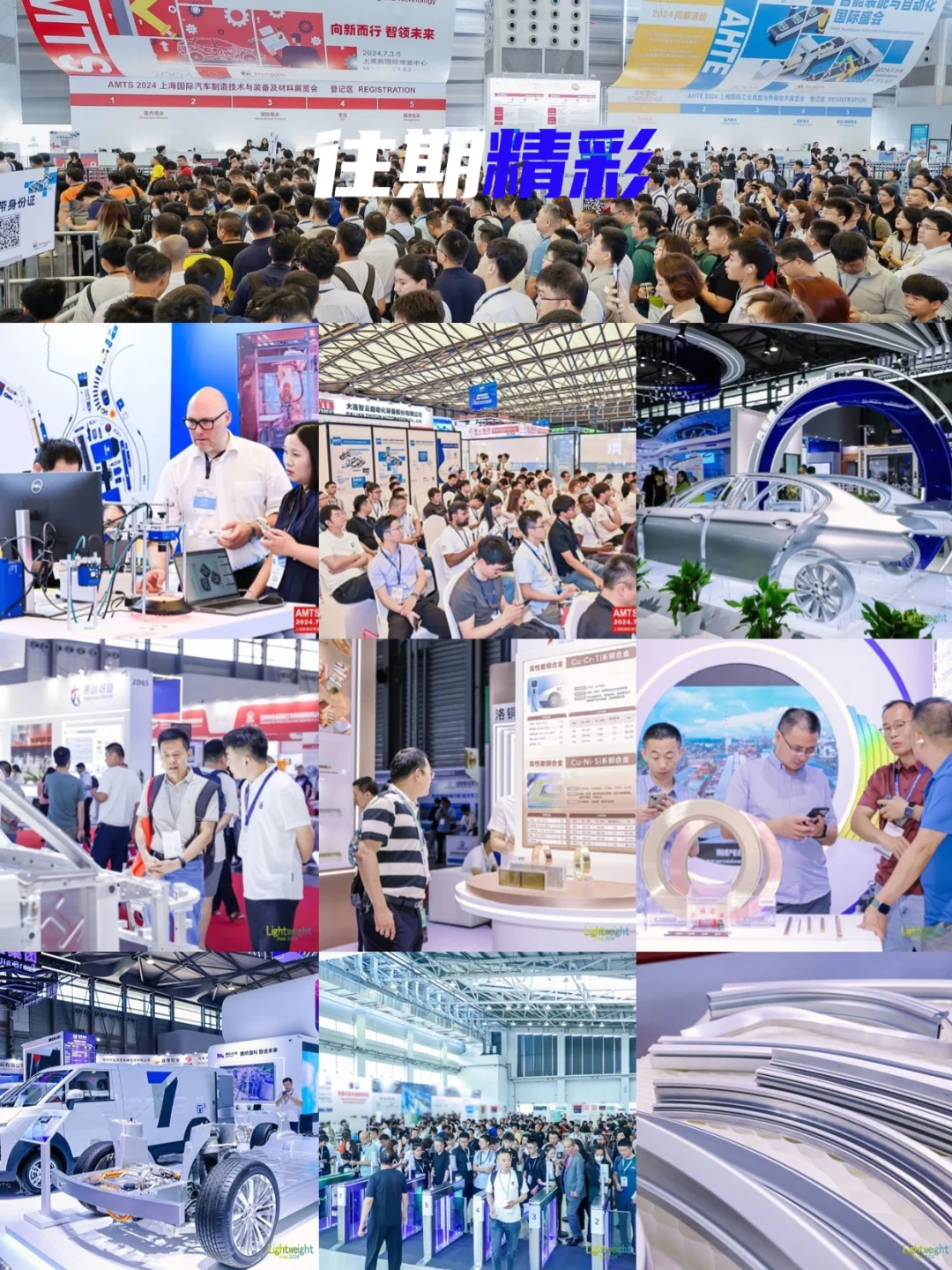 2025上海五大工业展！科技控&车迷必冲！