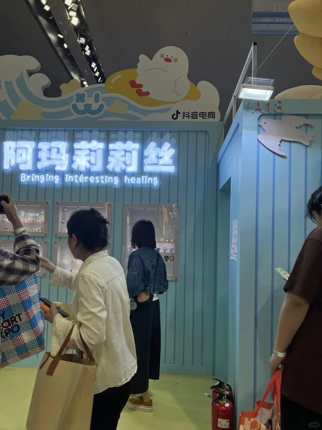 阿玛莉莉丝打卡