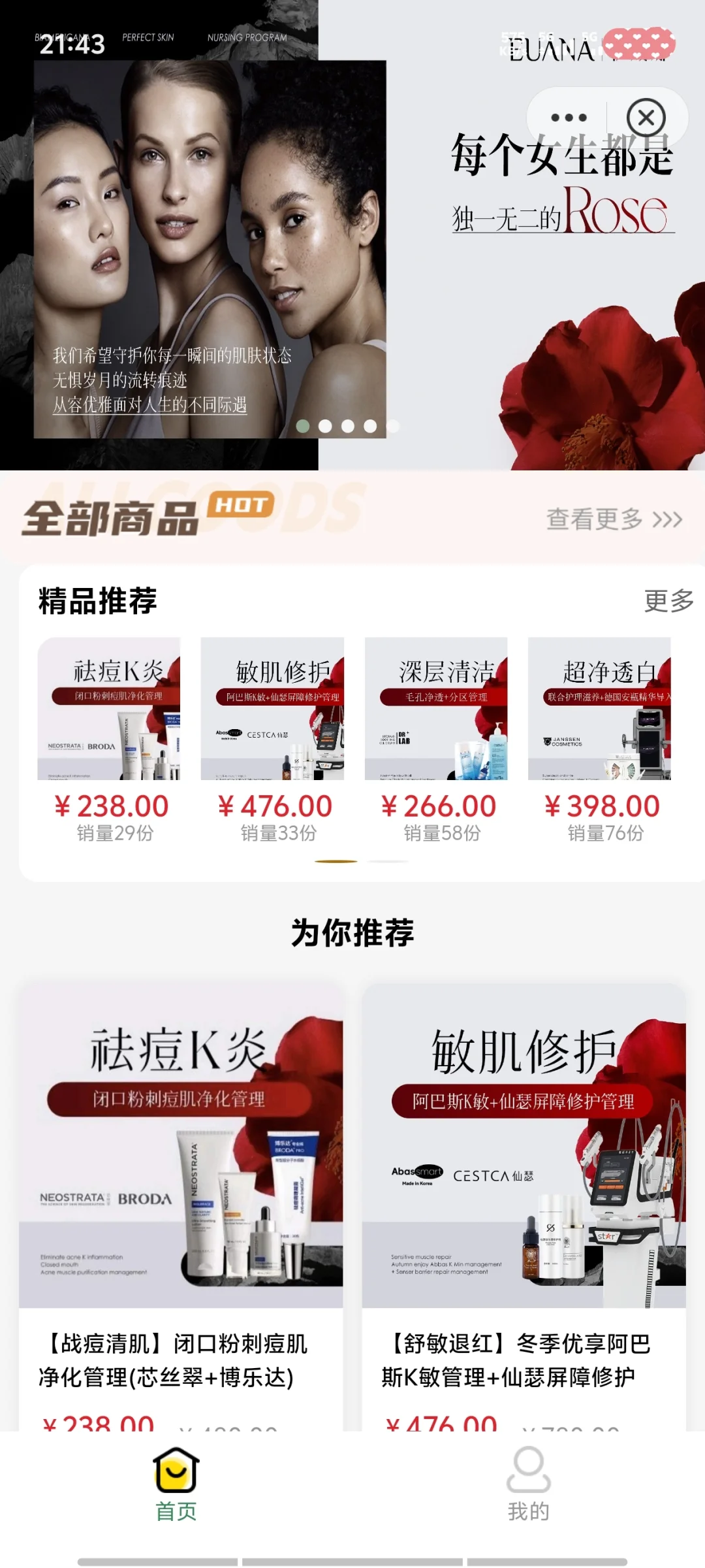 美业团购，势不可挡！