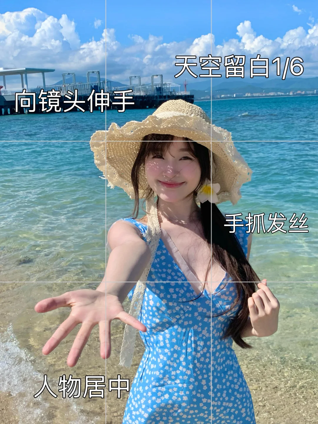 存一些夏天去海边拍照姿势?