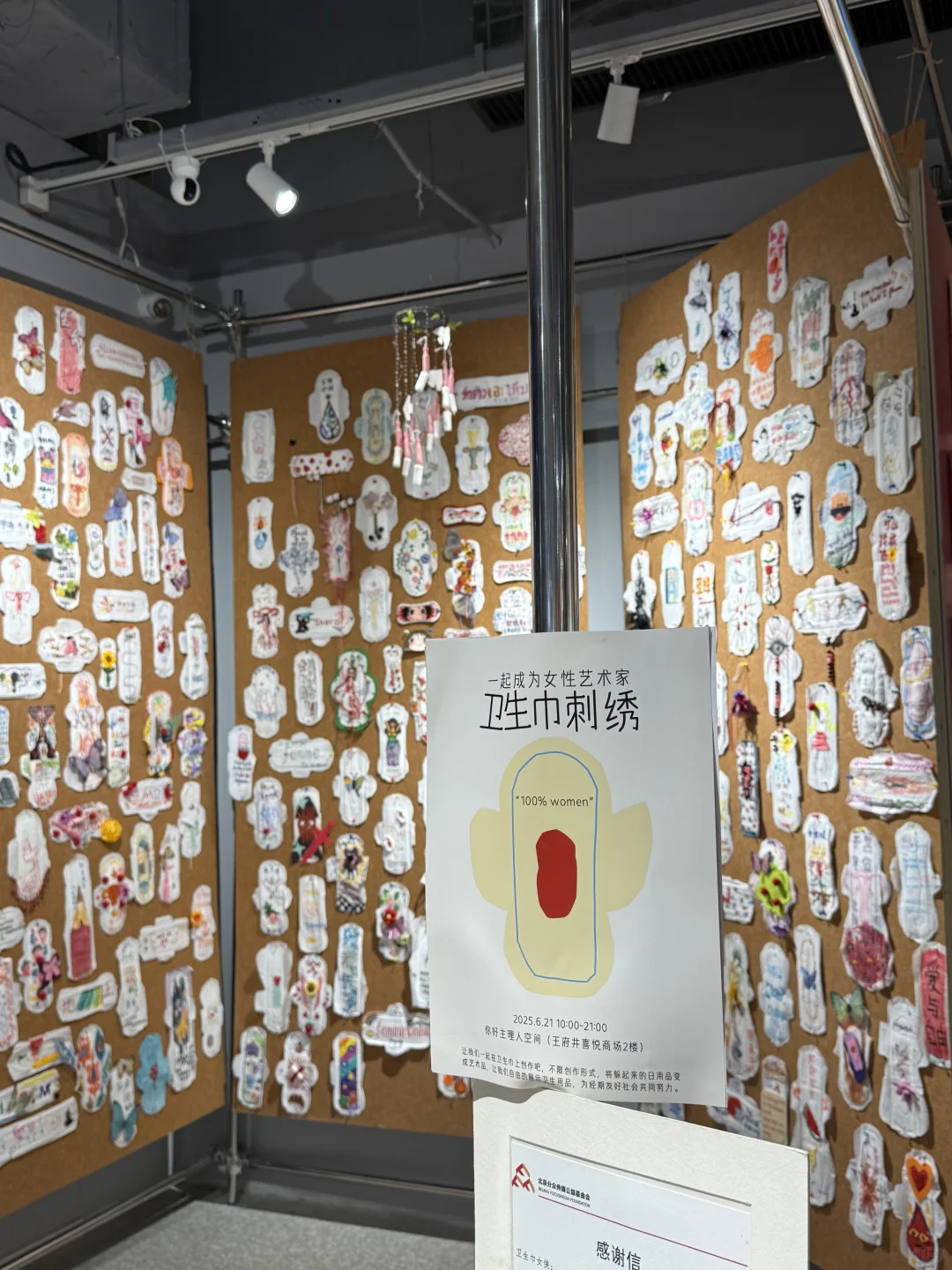 北京的展览还是太超前了…