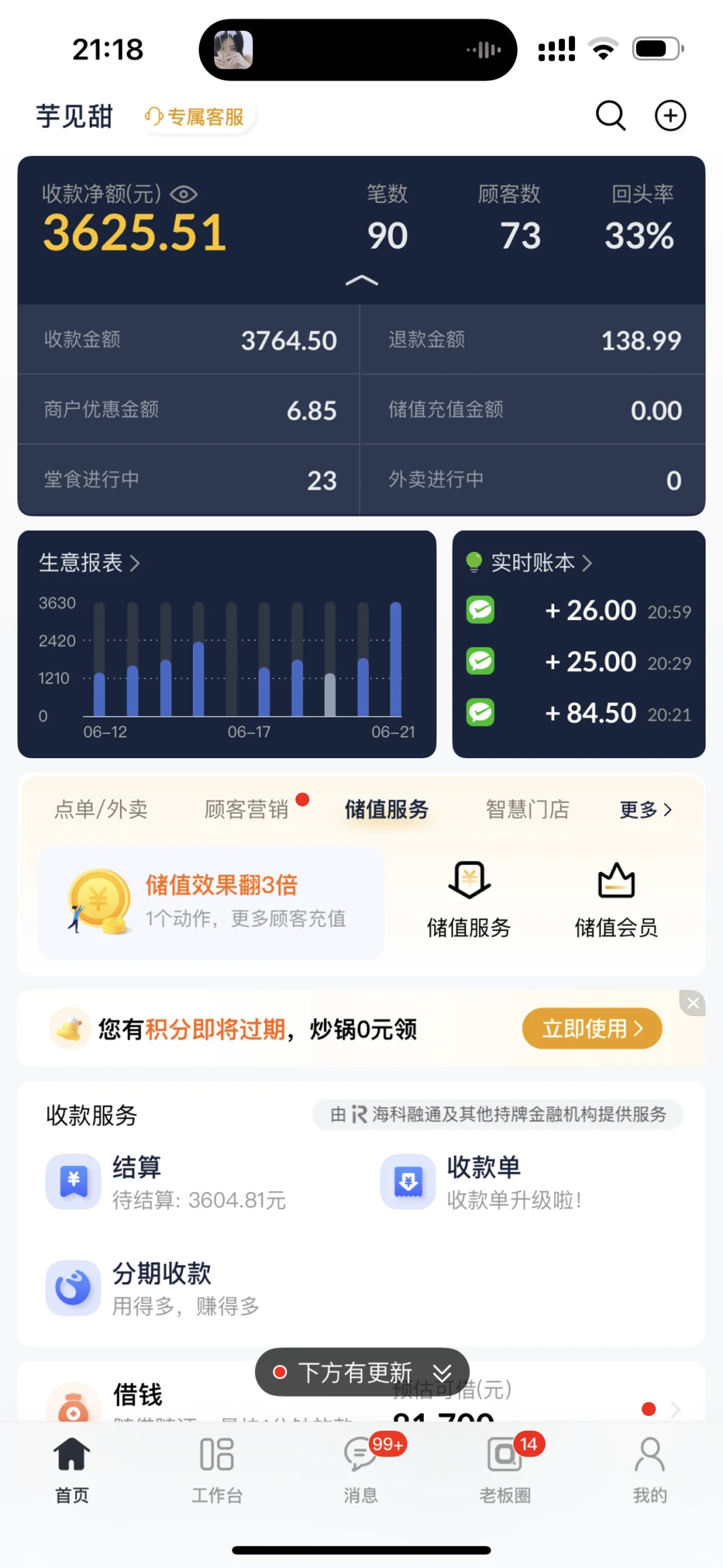 闽南少妇不带娃开糖水店的周末