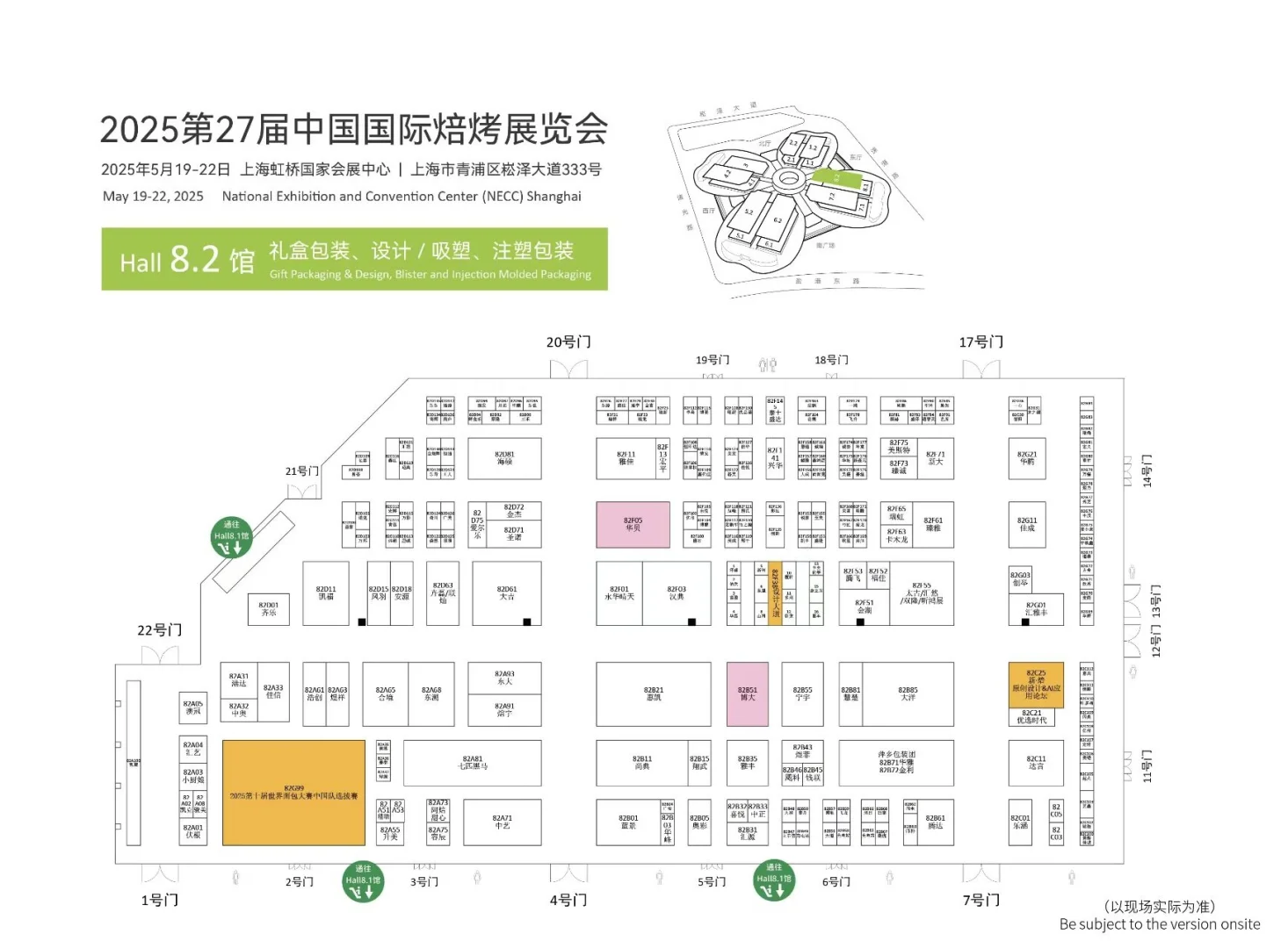 最新发布！中国国际焙烤展展位全图来啦