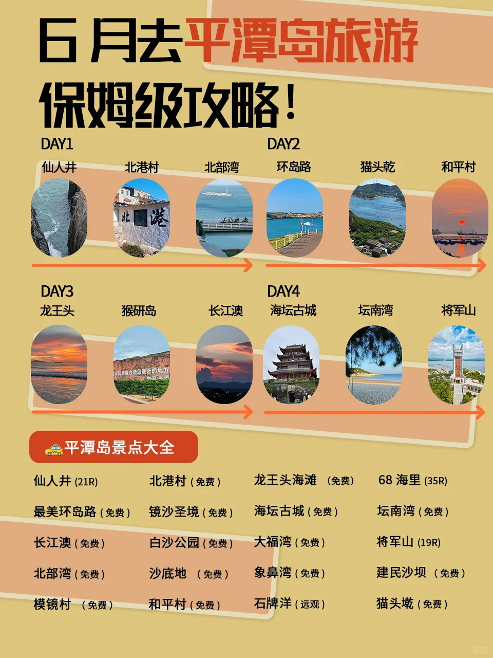 平潭已回，被自己带的衣服给气哭，听劝！