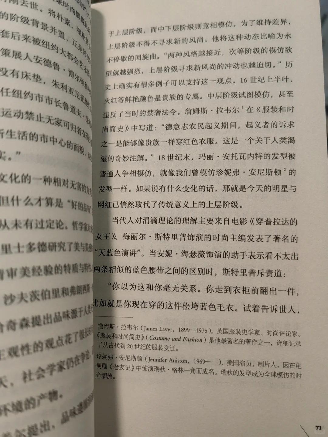 你以为的穿衣自由，大概率是随波逐流