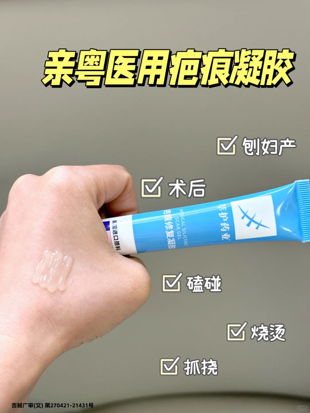 ?为穿衣自由举大旗?疤痕增生凸起姐妹快来