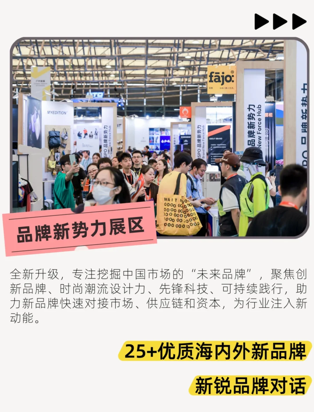 ISPO上海展｜上海的水上运动爱好者集合啦！