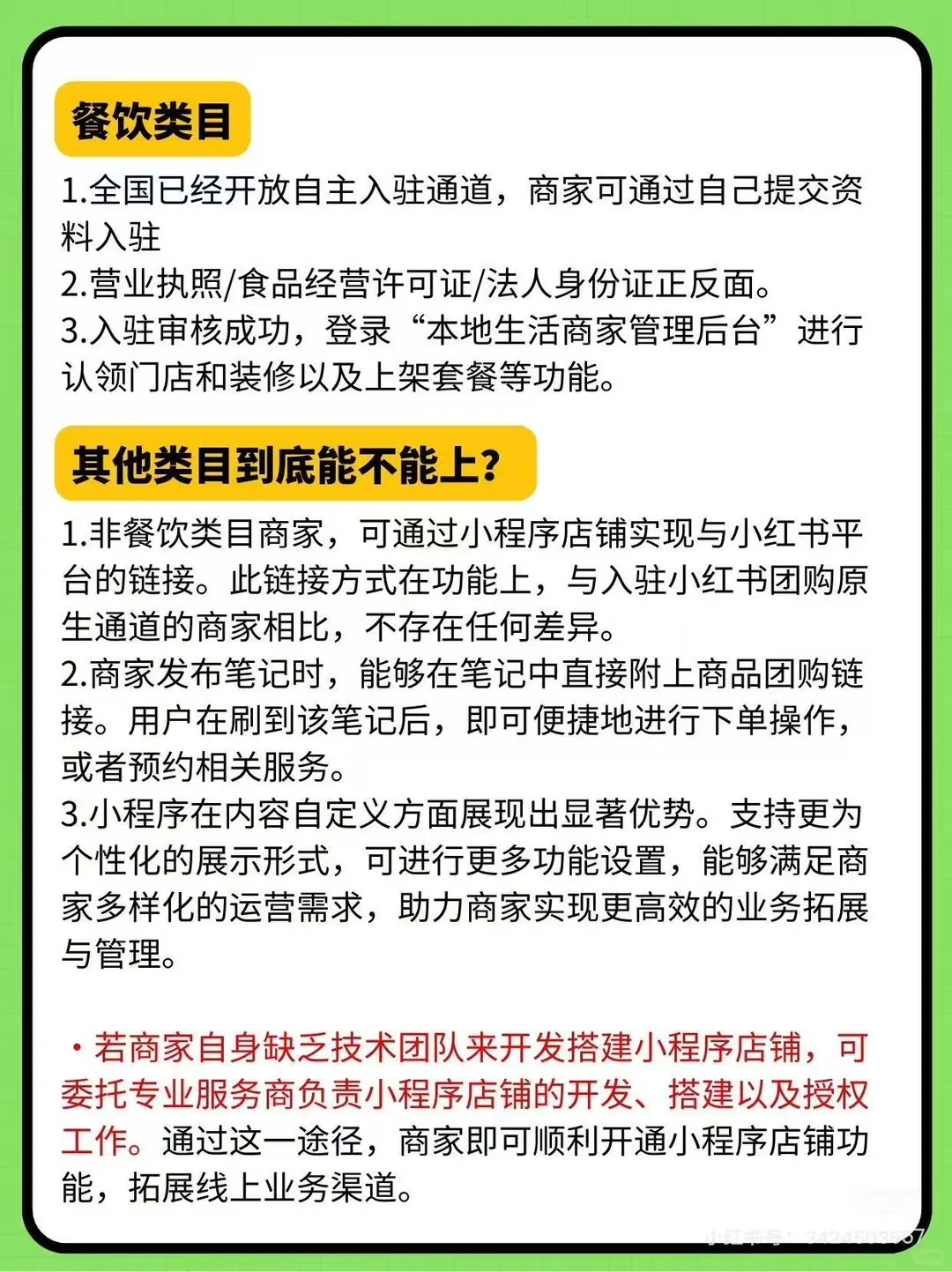 小红书团购你可别被骗了