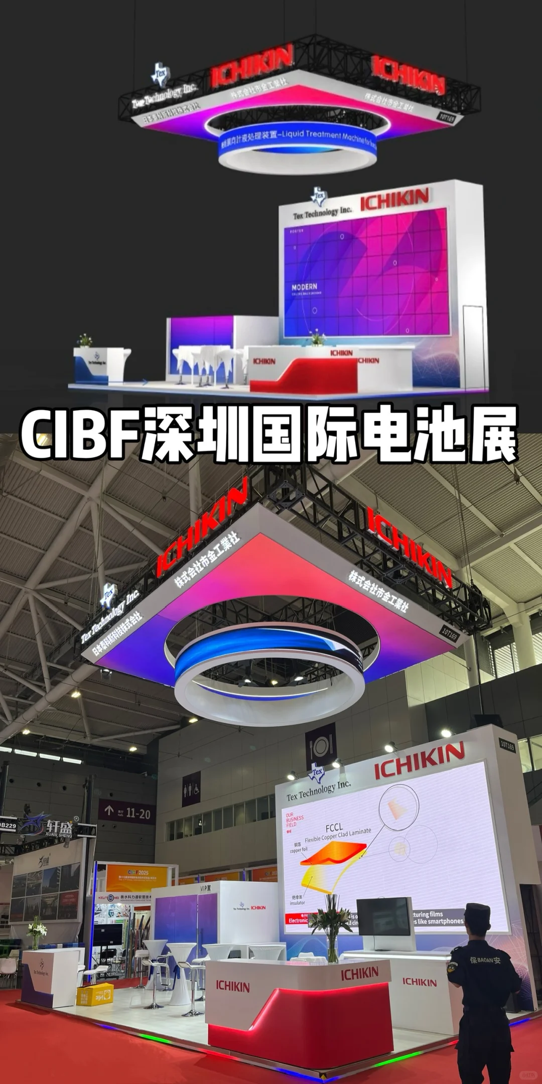 分享一些团队展台设计搭建案例