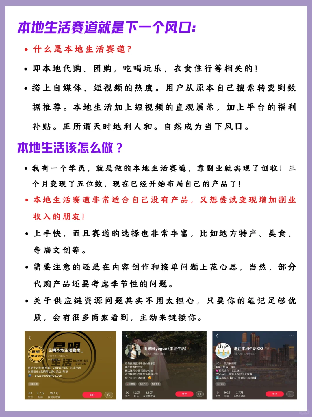 一个月变现五位数，适合普通人的赛道！