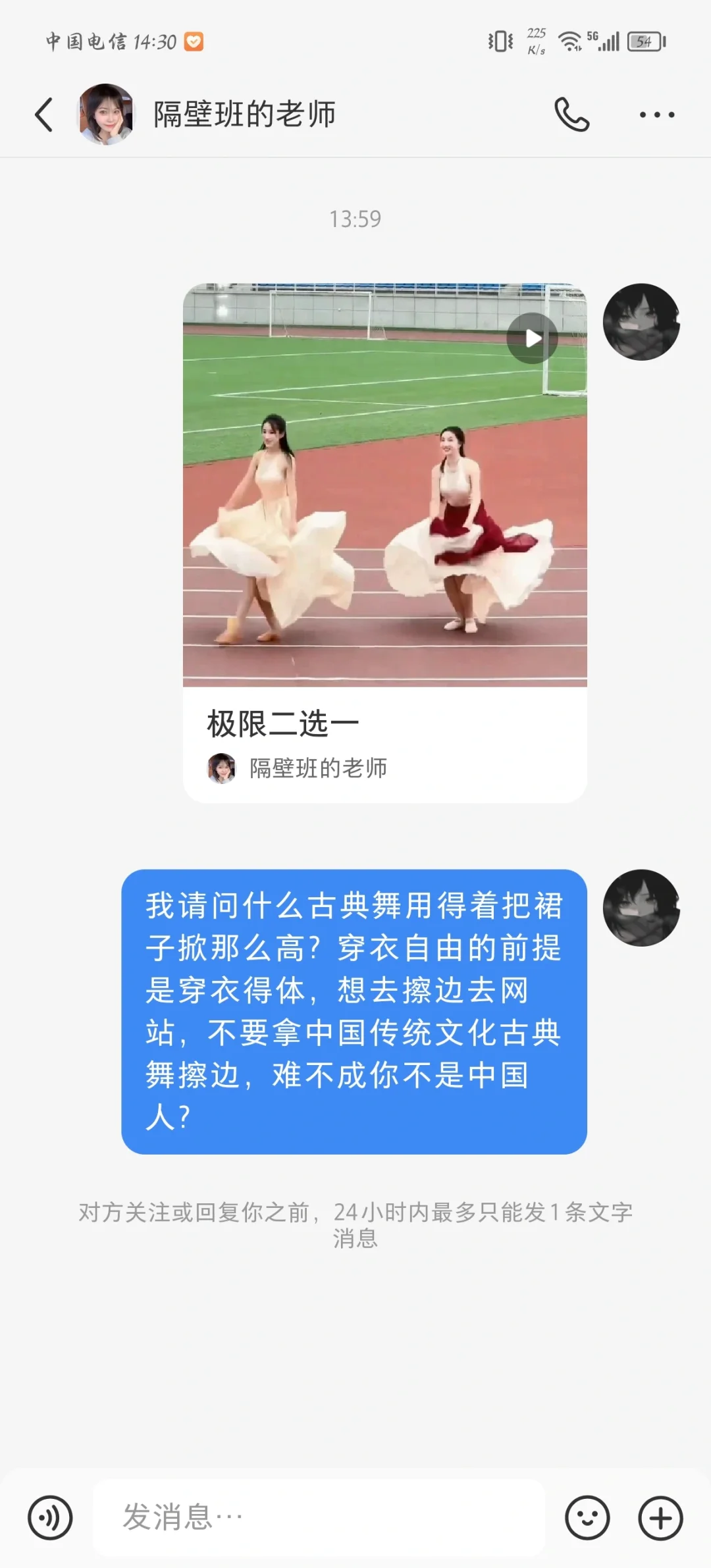 穿衣自由的前提是穿衣得体