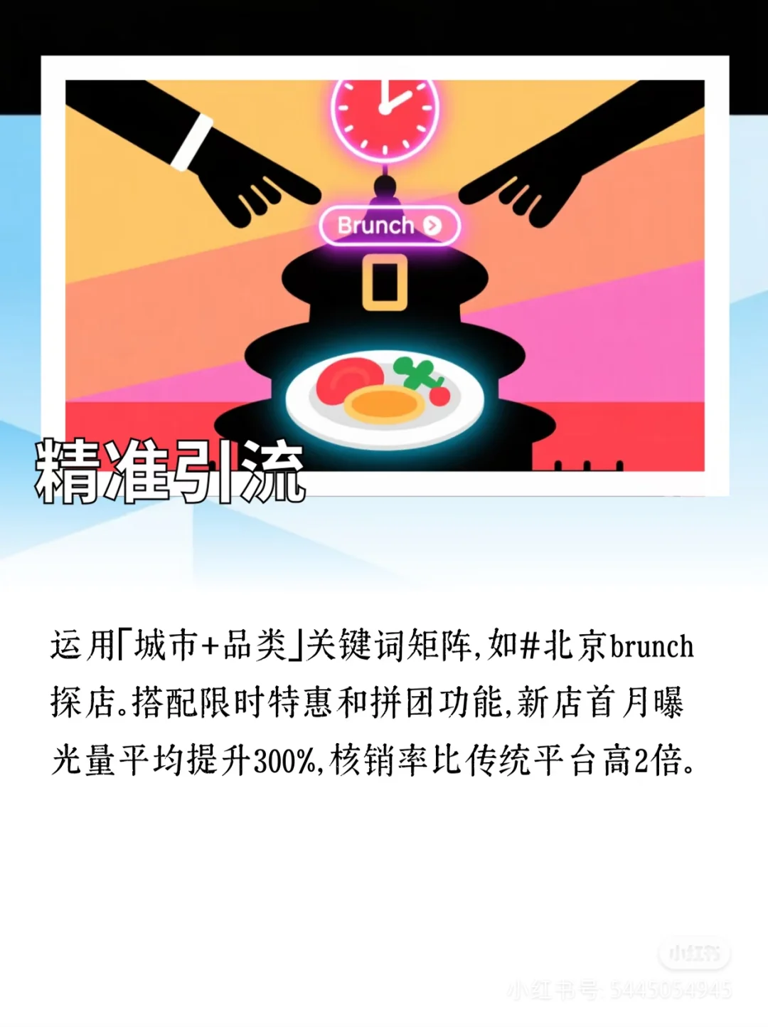 同心协力，小红书同城团购！