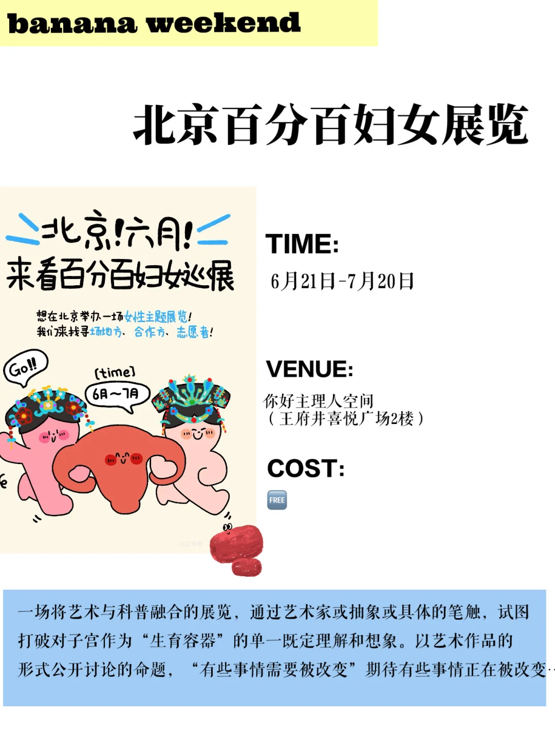 北京六月活动合集?北京周末活动合集