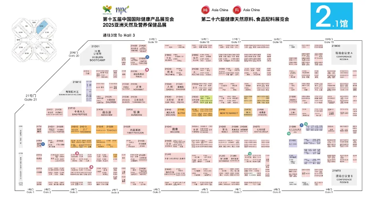 提醒?！上海健康营养展，明日开展～