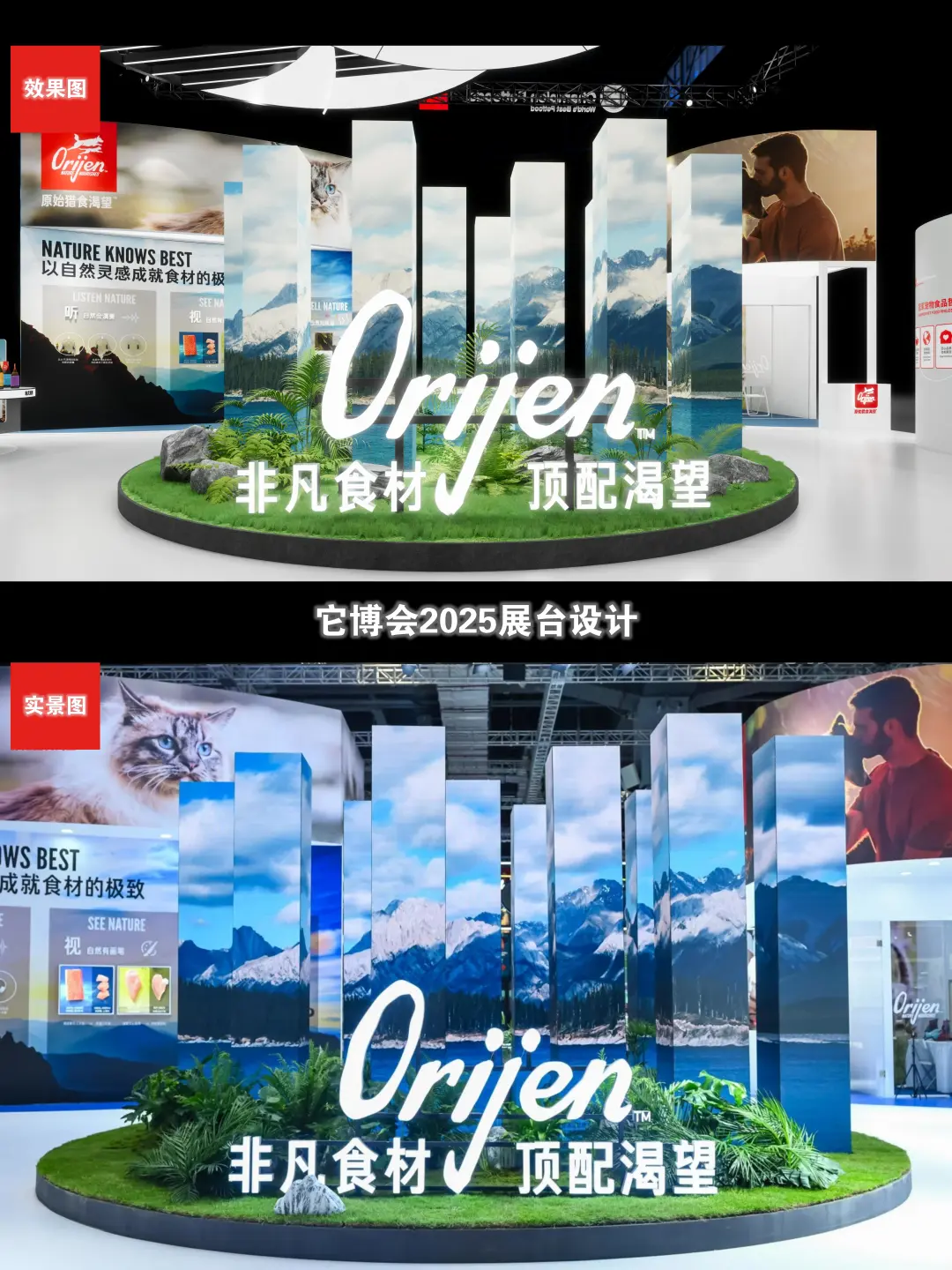 它博会宠物展台设计~原野猎食渴望