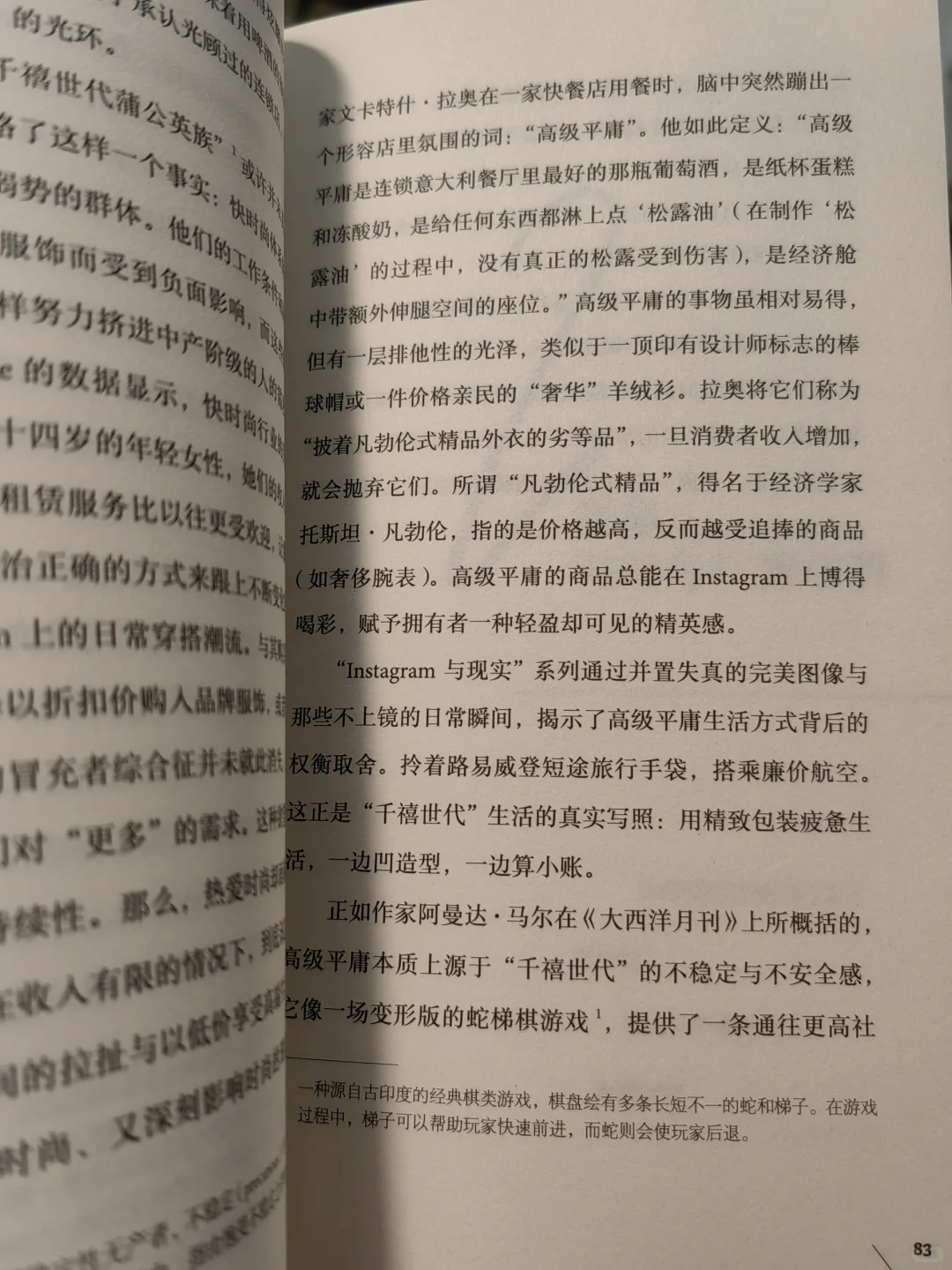 你以为的穿衣自由，大概率是随波逐流