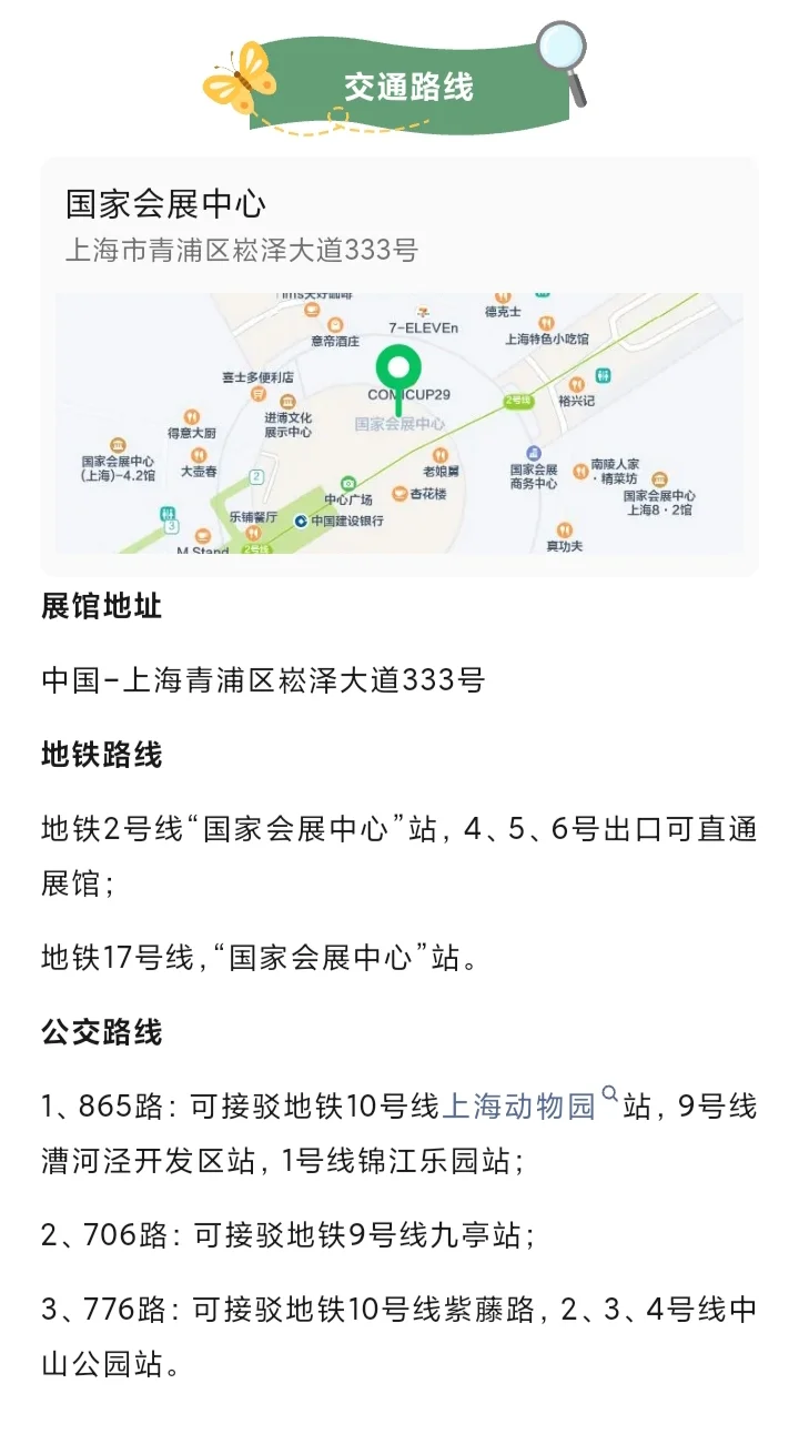 提醒?！上海健康营养展，明日开展～