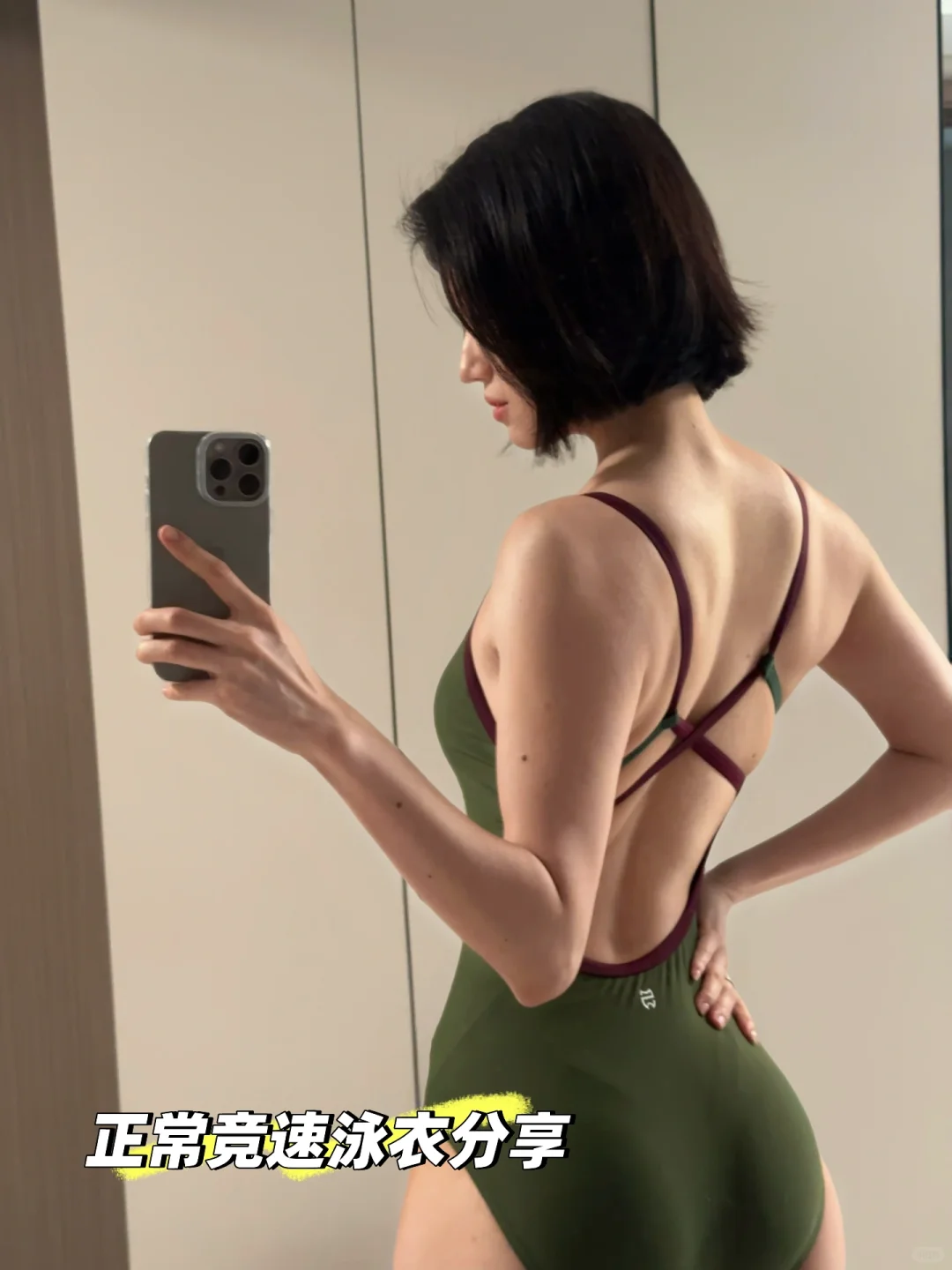 复古色泳衣二选一?