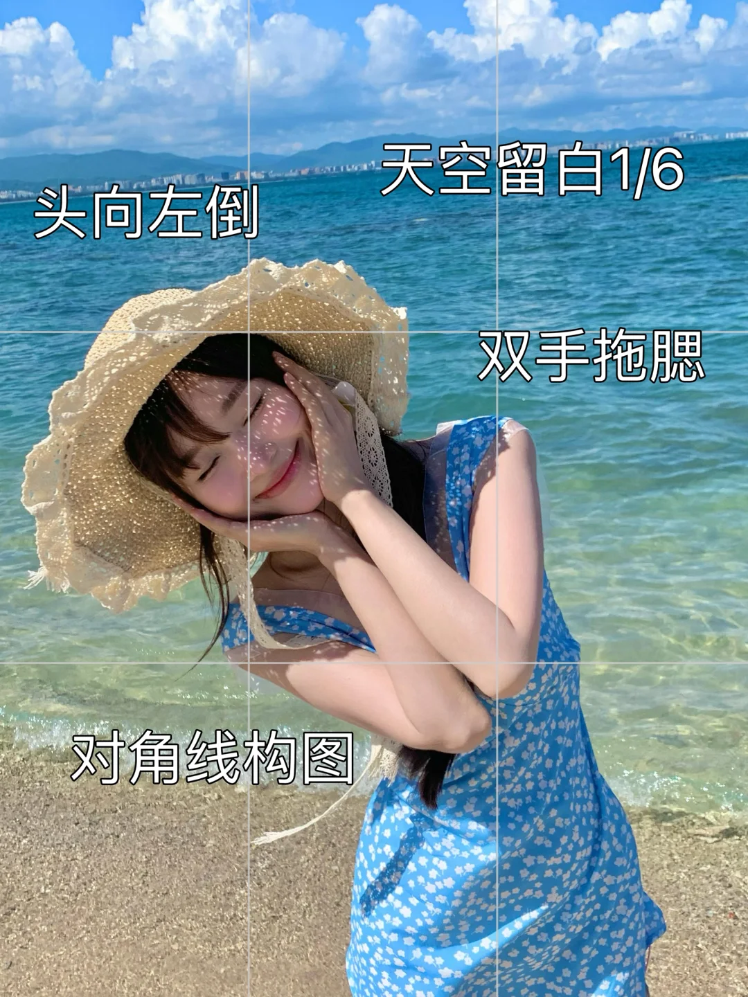 存一些夏天去海边拍照姿势?