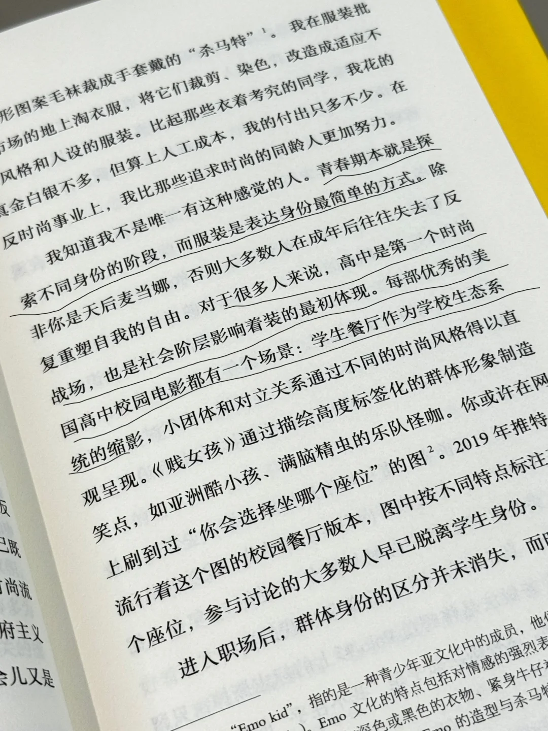 穿衣无小事！青年对抗权威，女性冒犯世界?