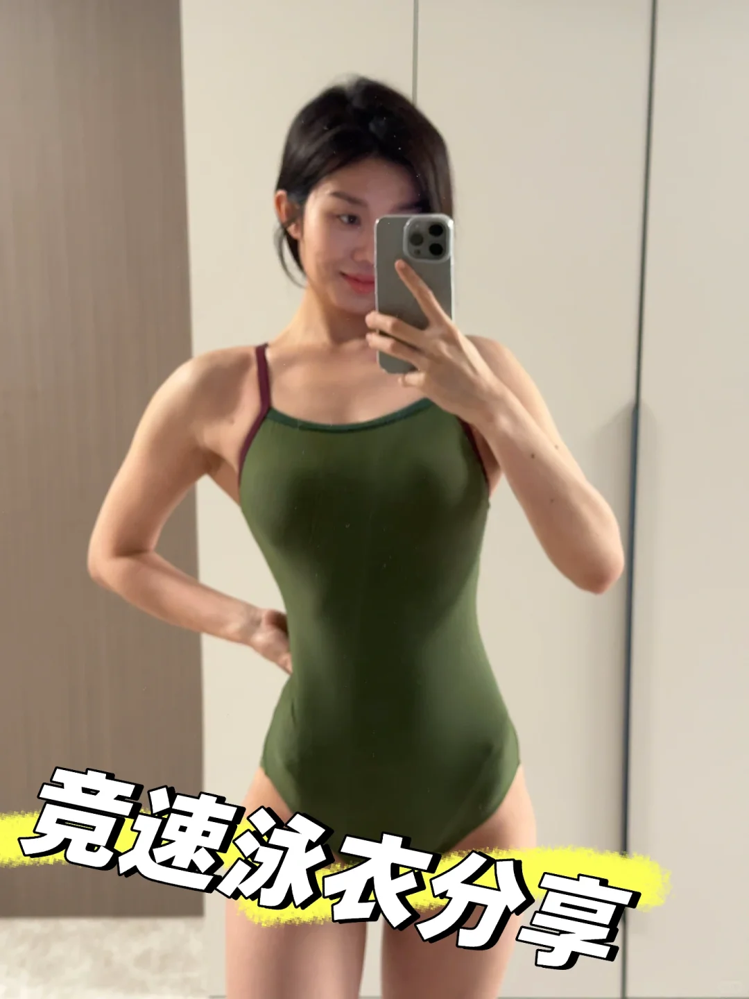 复古色泳衣二选一?