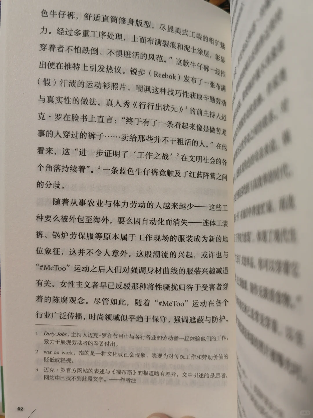 你以为的穿衣自由，大概率是随波逐流