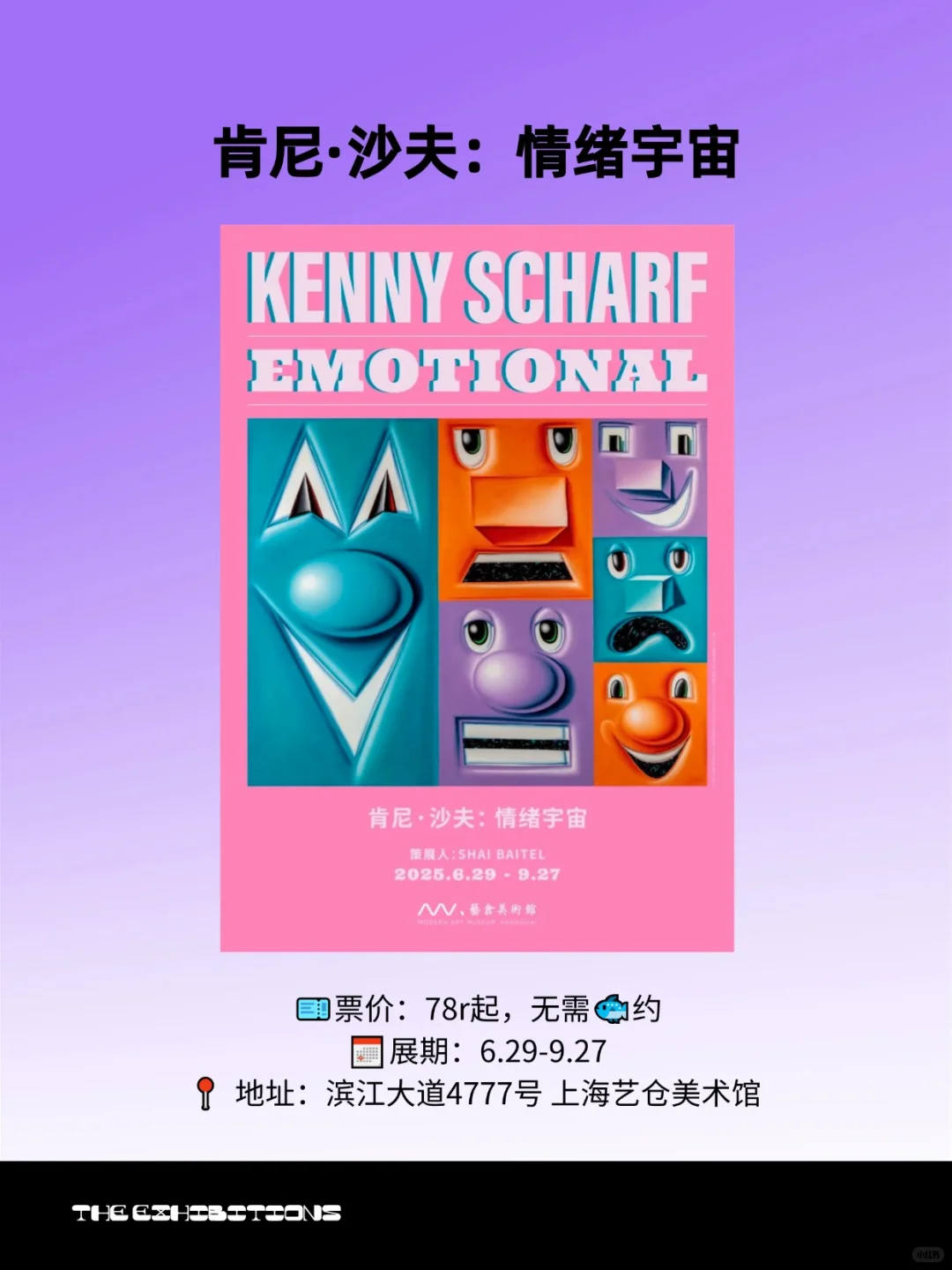 上海7月必看重磅新展！建议收藏?