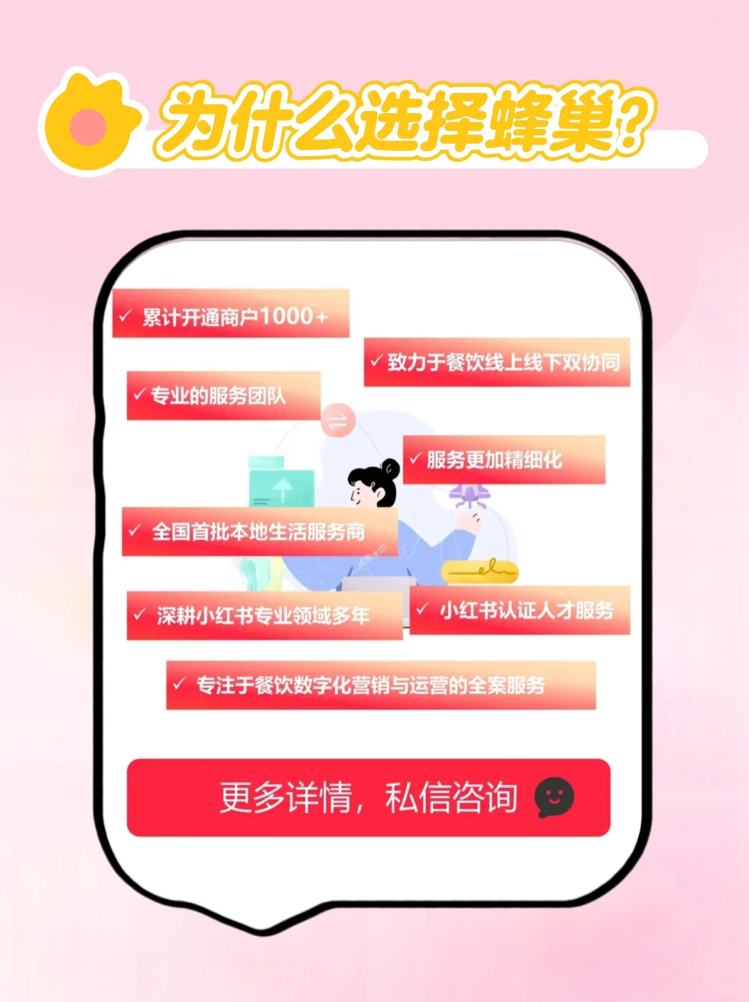 终于有人把小红书本地团购讲清楚了