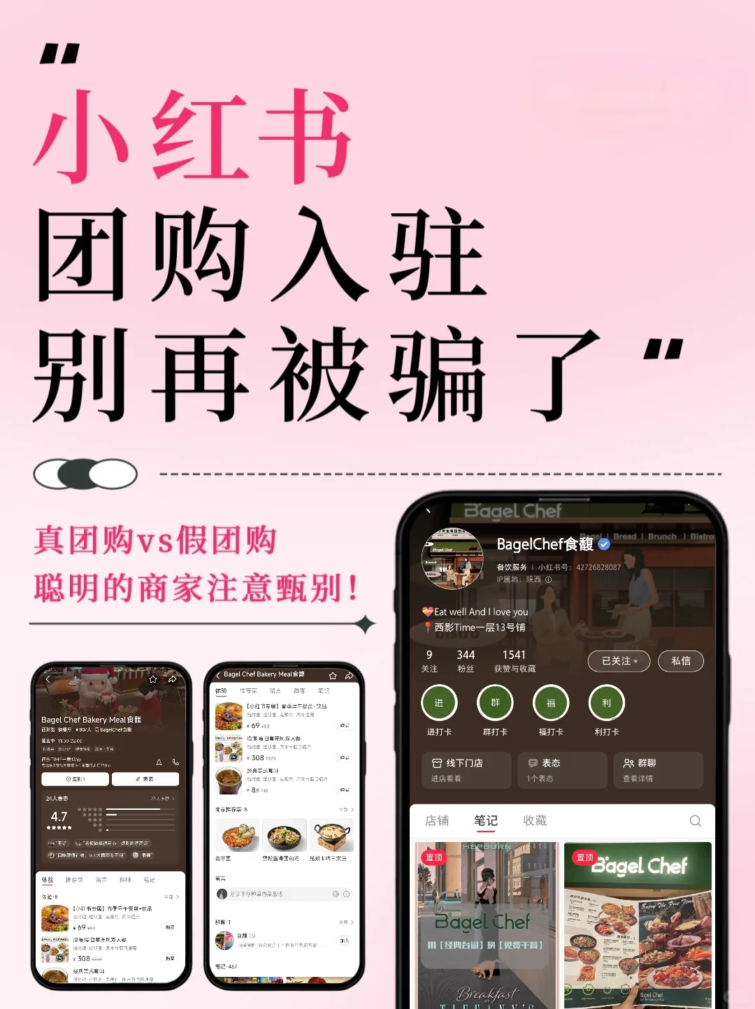 终于有人把小红书本地团购讲清楚了