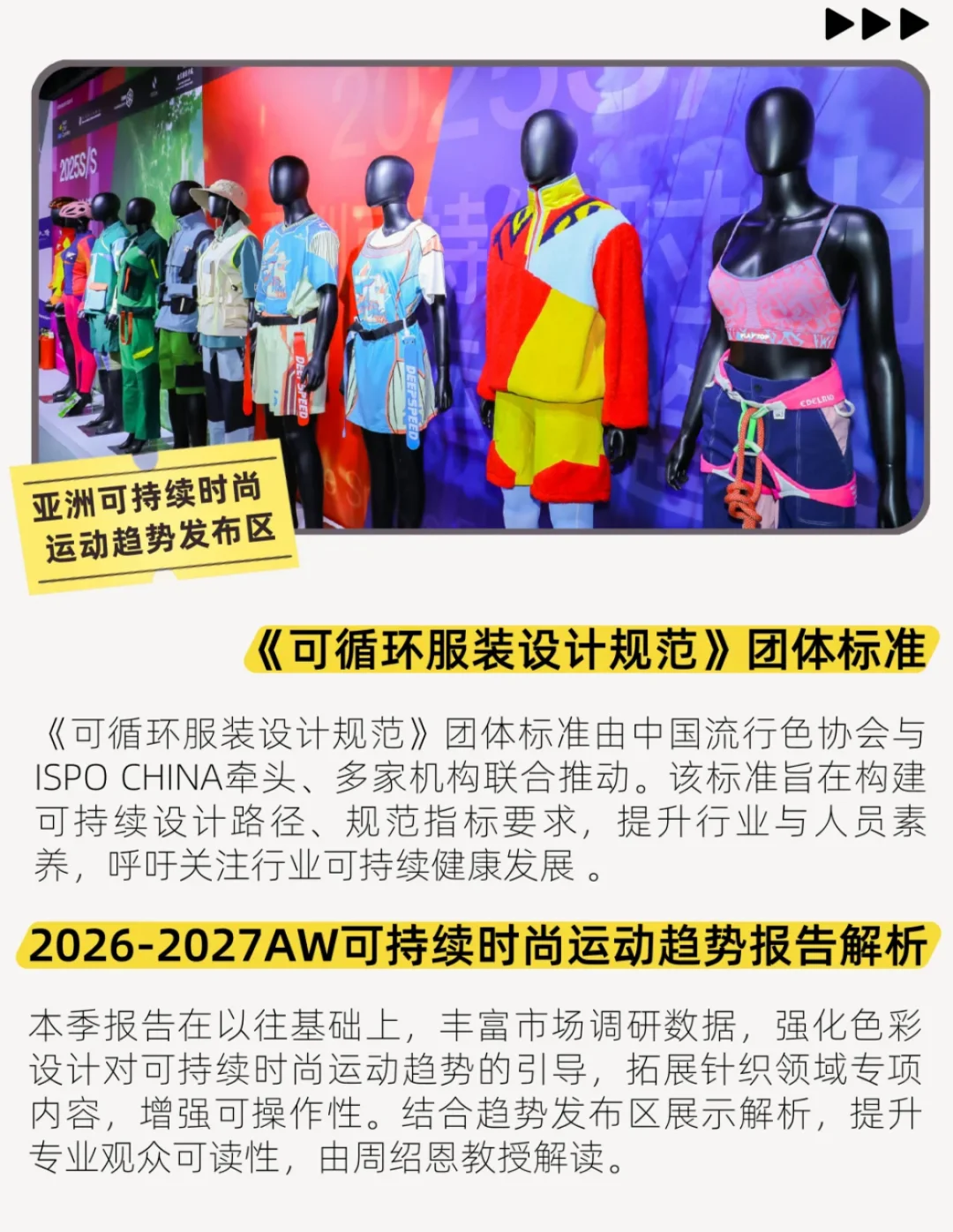 ISPO上海展｜上海的水上运动爱好者集合啦！