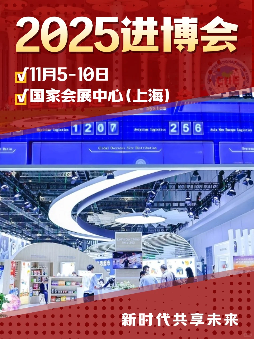 ?上海进博会专业观众报名最全Q&A！
