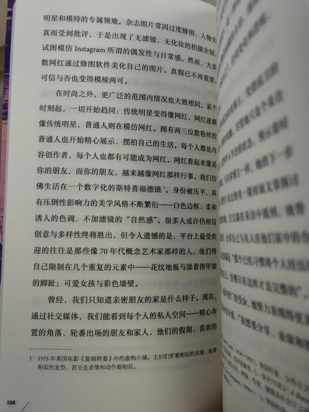 你以为的穿衣自由，大概率是随波逐流