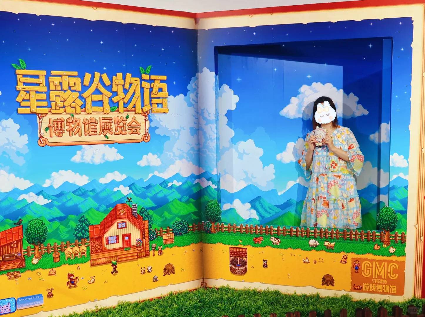 看看现实版星露谷展览会