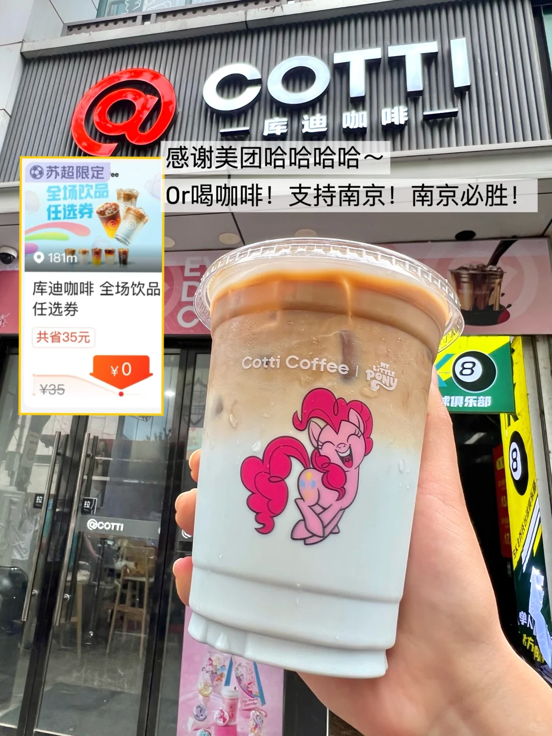 直接炫我嘴里！美团会员终于让我0r喝上了！！