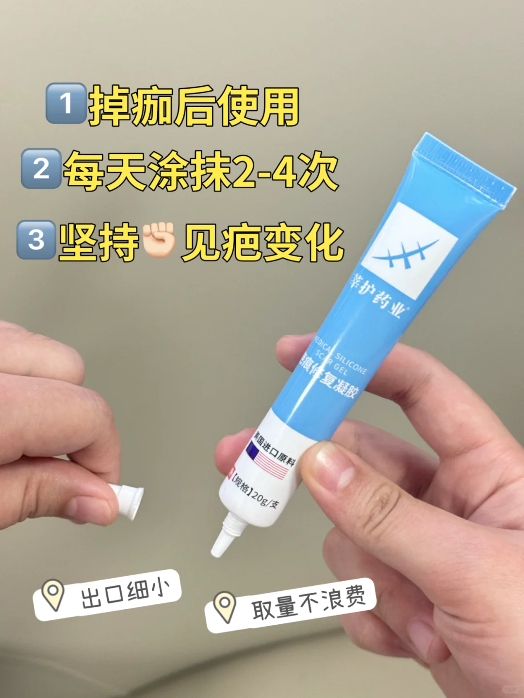 ?为穿衣自由举大旗?疤痕增生凸起姐妹快来